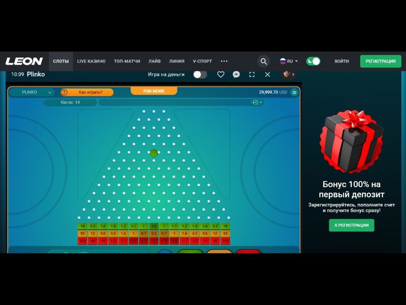 Leon Casino joue au Plinko