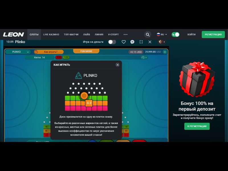Plinko au casino en ligne Leon